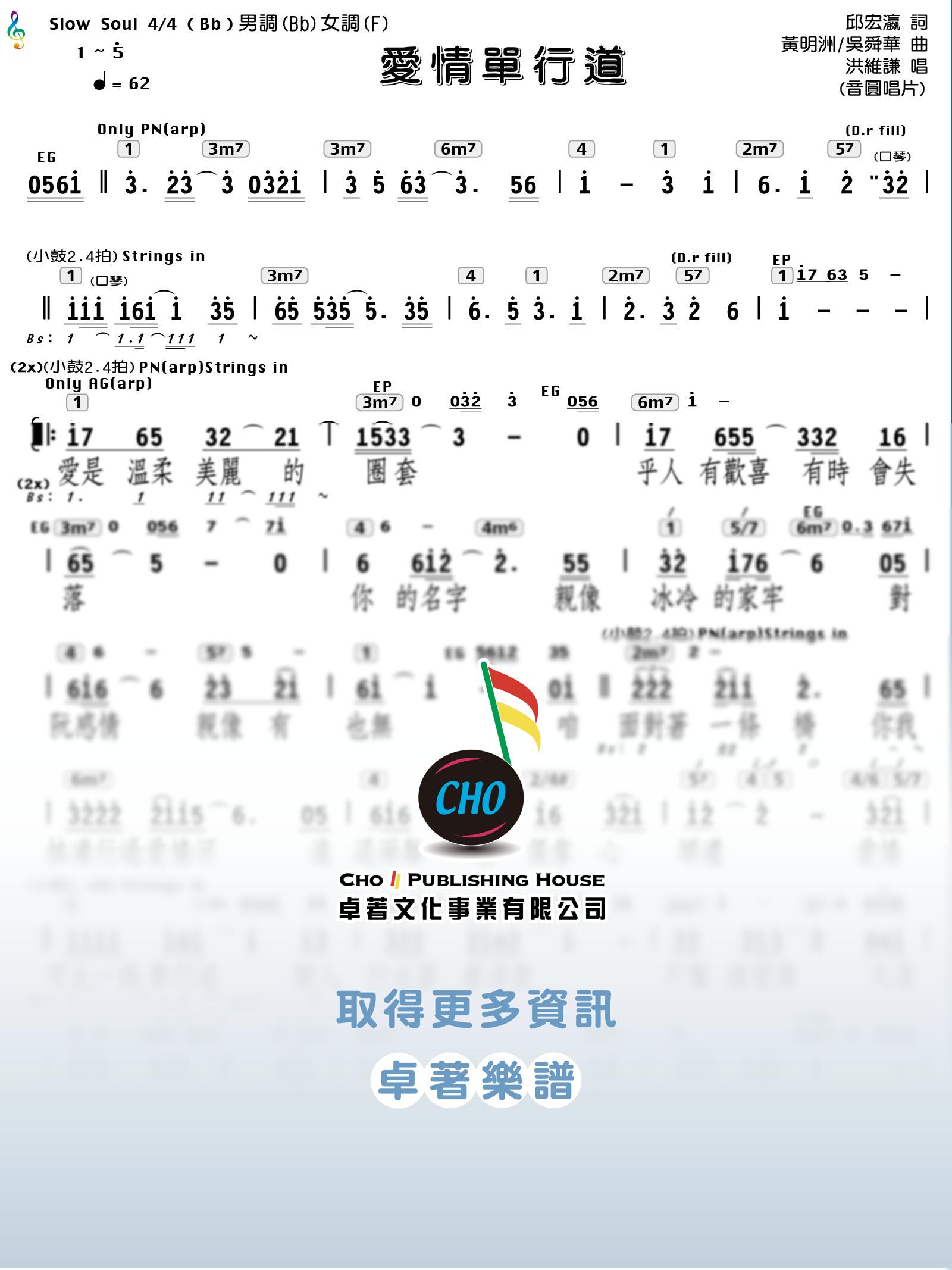 愛情單行道